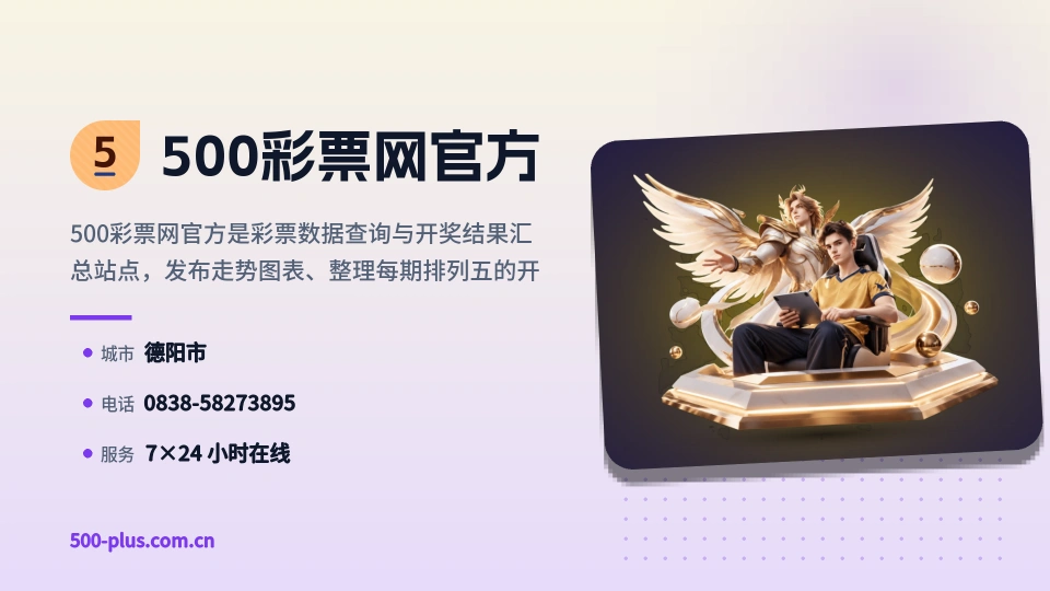 500彩票网官方是谁